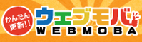 ウェブモバ